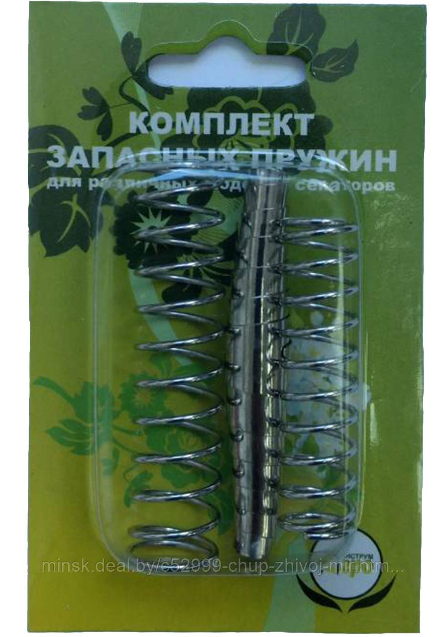 Пружина Для Секатора Купить