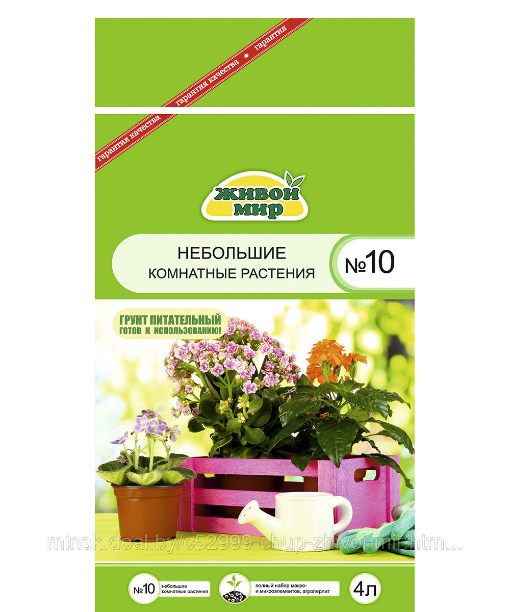 Купить Грунт Минск Цена