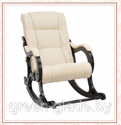 Кресло-качалка с подножкой модель 77 каркас Венге ткань Verona Vanilla