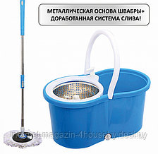 Набор для уборки Spin Mop Pro 360 (швабра, ведро со стальной центрифугой)