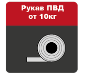 Полурукав ПВХ термоусадочный ширина 200 мм, толщина 15микрон