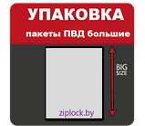 Пакет трехшовный 100мм*150мм, серебристый низ/прозрачный верх, фото 6