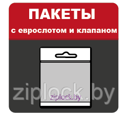 Пакет дой-пак Бумага40/ВОРР40,с окном 70мм,140*210+(40+40)мм,zip - фото 7 - id-p73608245