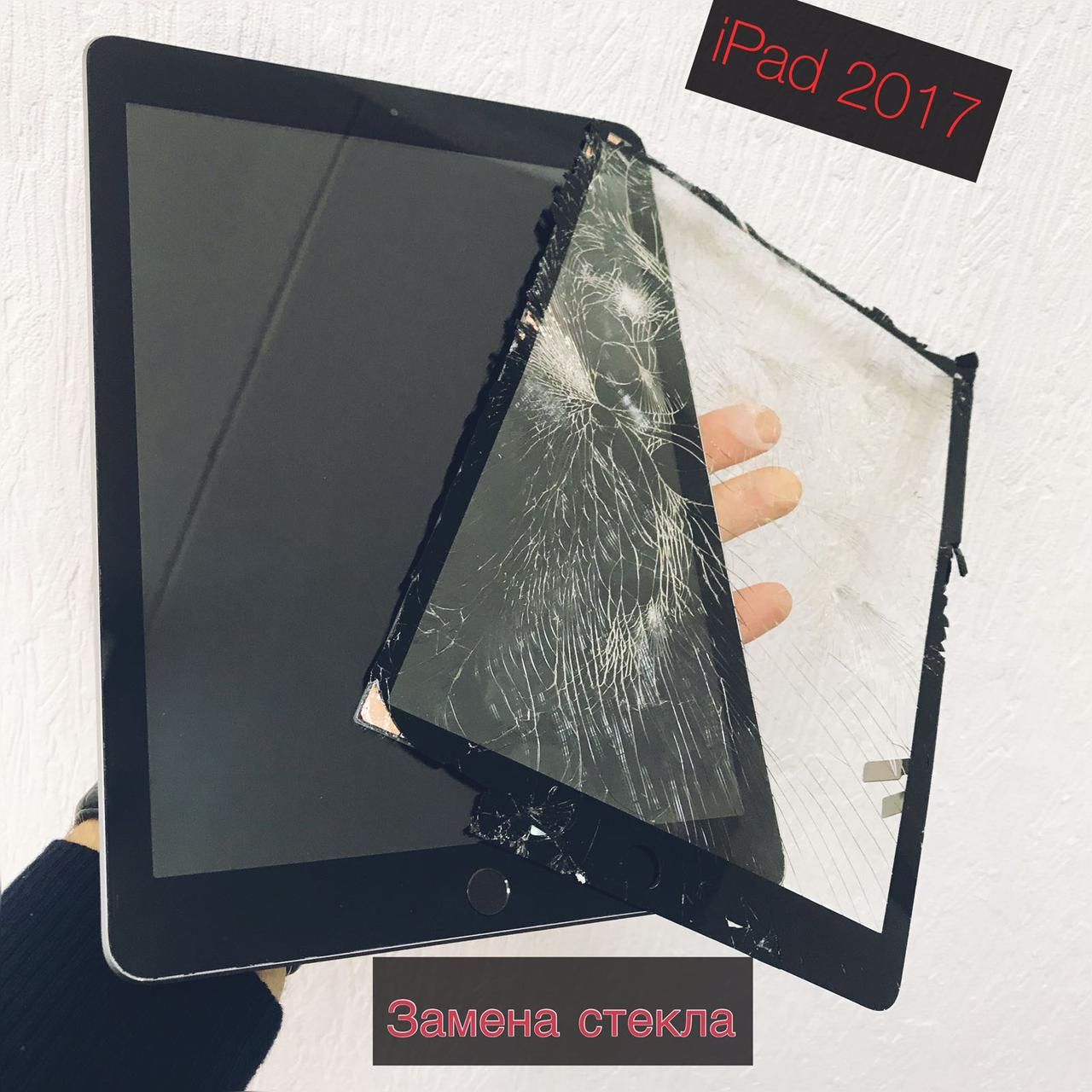 Замена стекла экрана Apple iPad 2017 - фото 1 - id-p92103840