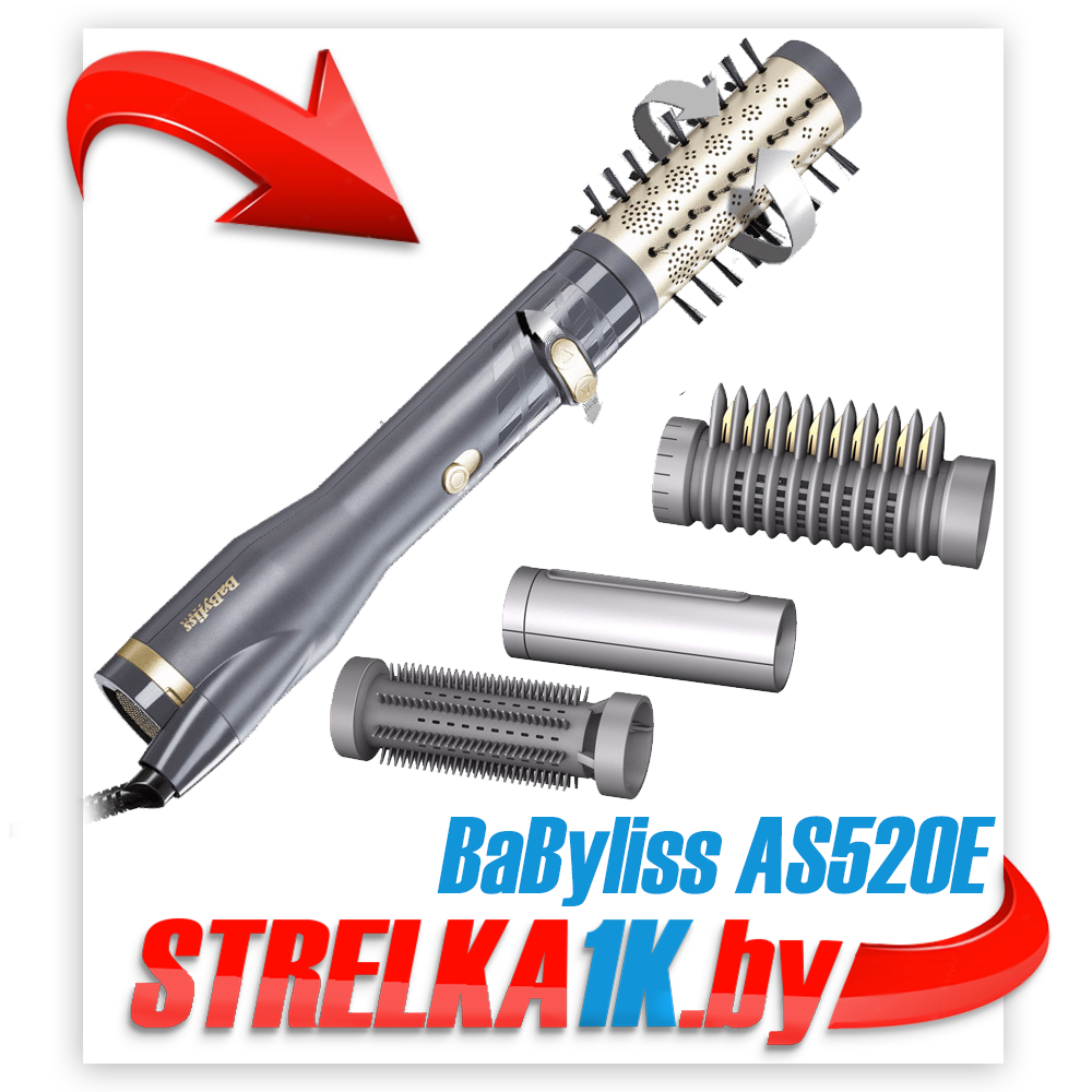 Фен BaByliss AS520E