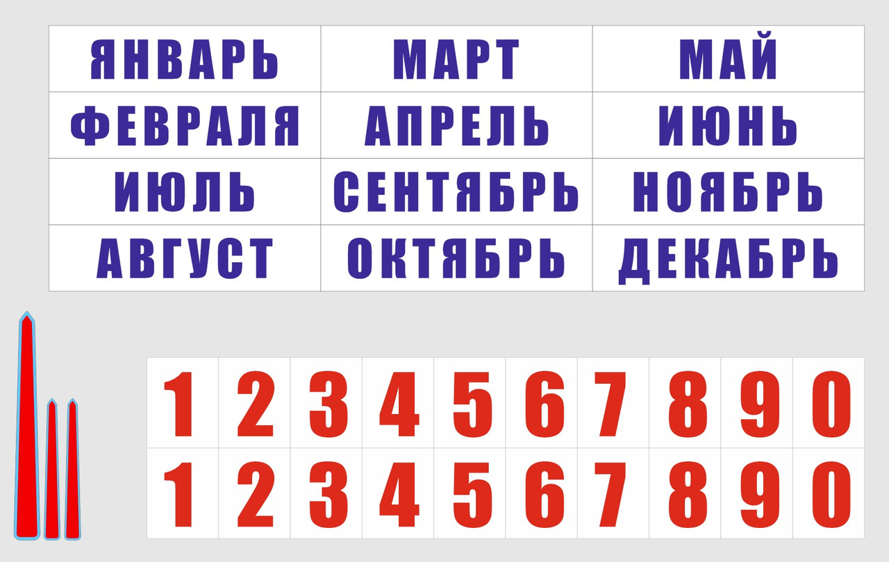 Стенд "Календарь природы" развивающий для группы "Клубничка" 785х685 мм, с комплектом вставок - фото 2 - id-p111811156