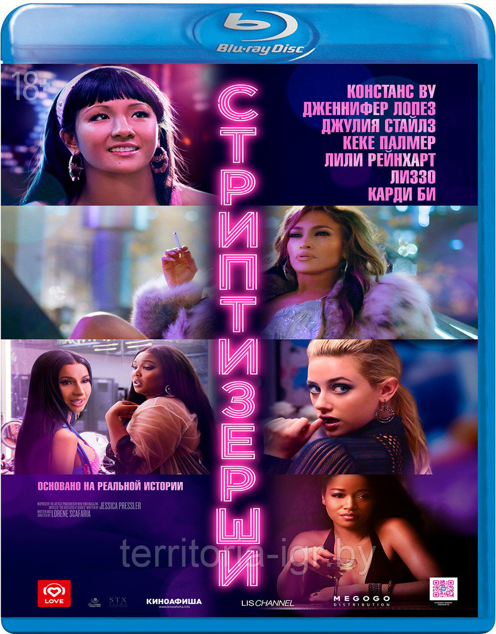 Стриптизёрши (BLU RAY Видео-фильм)
