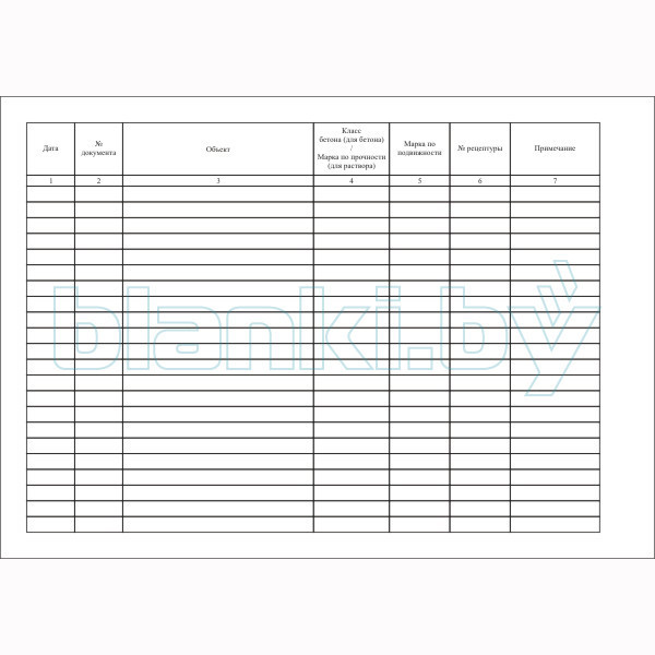 Журнал учета выдачи документов качества на бетон, раствор - фото 1 - id-p111059849