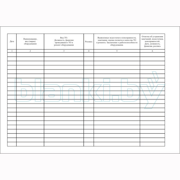 Журнал технического обслуживания и ремонта оборудования
