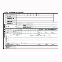 Карточка регистрации Форма 16