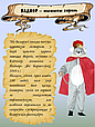 ПАДНОР - кароль мышыны. Беларуская міфалогія ў карнавальных касцюмах КРАМАМАМА