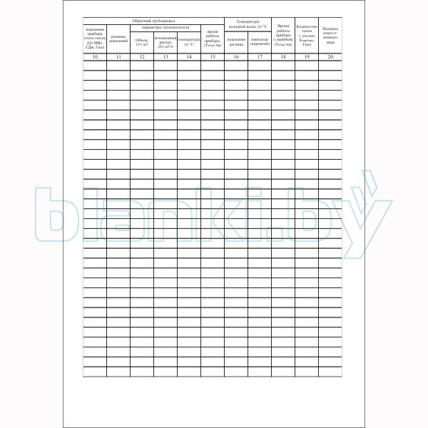 Журнал учета тепловой энергии и теплоносителя у потребителя в водяных системах теплопотребления