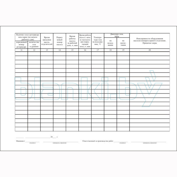 Журнал учета работы оборудования насосно-компрессорного отделения ГНС, ГНП - фото 2 - id-p111060222