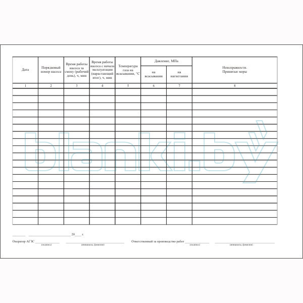 Журнал учета работы насосов АГЗС