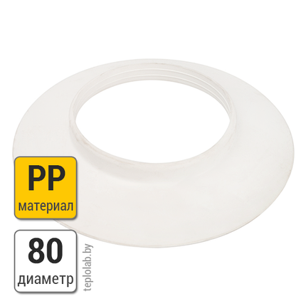 Манжета внутренняя декоративная Stout DN80 PP, фото 2