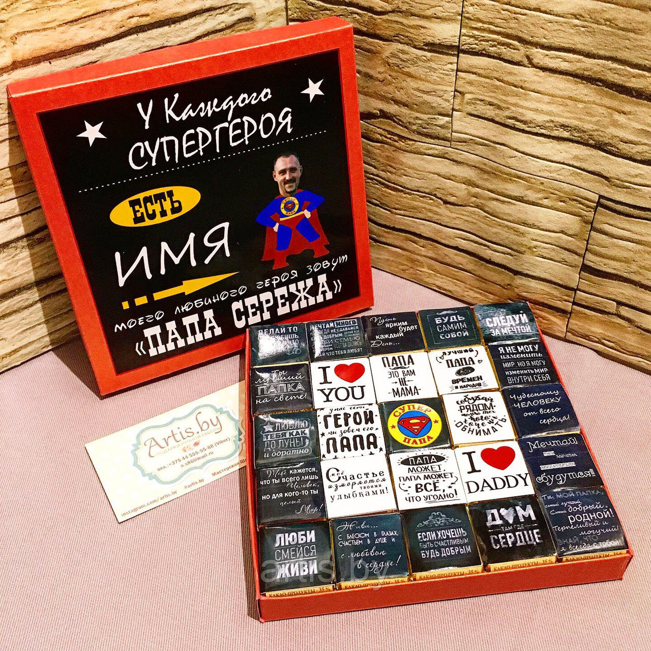 Подарок с шоколадками "Мой папа Супергерой"  (на 25 шоколадок)