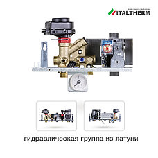 Газовый котёл ITALTHERM CITY CLASS 25 F, фото 3