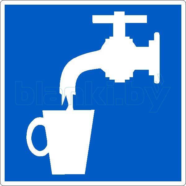 Знак Питьевая вода - фото 1 - id-p111200123