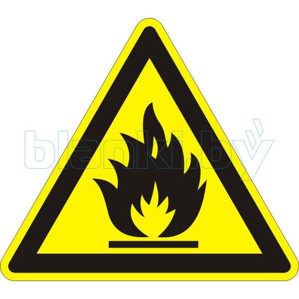 Знак Пожароопасно. Легковоспламеняющиеся вещества - фото 1 - id-p111200017