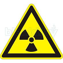 Знак Опасно. Радиоактивные вещества или ионизирующее излучение