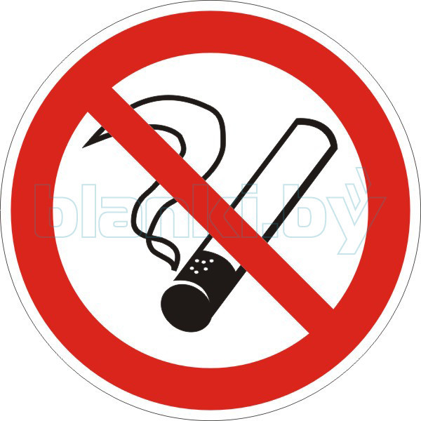 Запрещается курить - фото 1 - id-p111199984