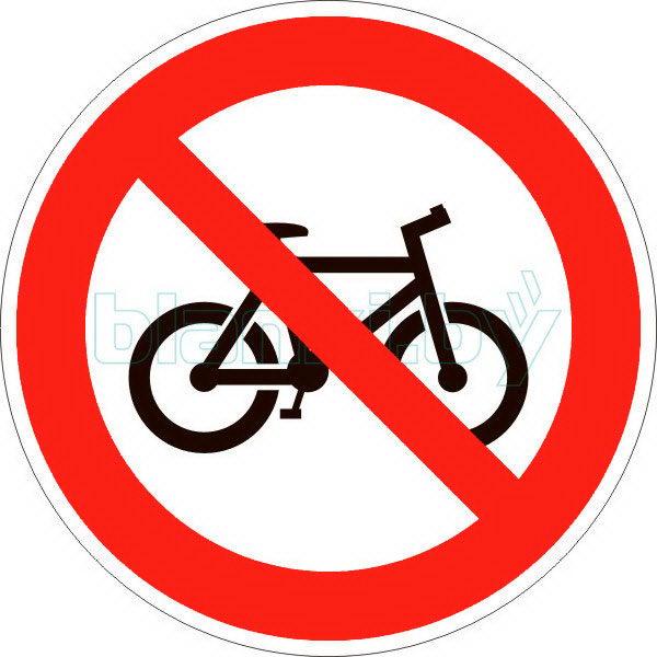Знак Езда на велосипеде запрещена - фото 1 - id-p111200012