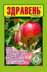 Здравень турбо для плодовых деревьев и ягодных кустарников. 30 г.