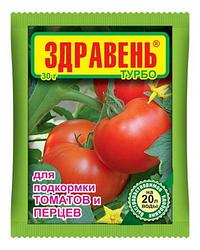 Удобрение Здравень турбо для томатов и перцев. 30 г.