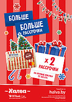 В 2 раза больше рассрочки на крупные покупки по Халве!
