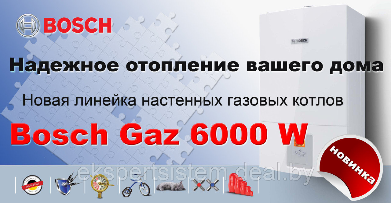 Котел газовый двухконтурный BOSCH (Бош) Gaz 6000 W WBN 6000-18C - фото 2 - id-p6436134