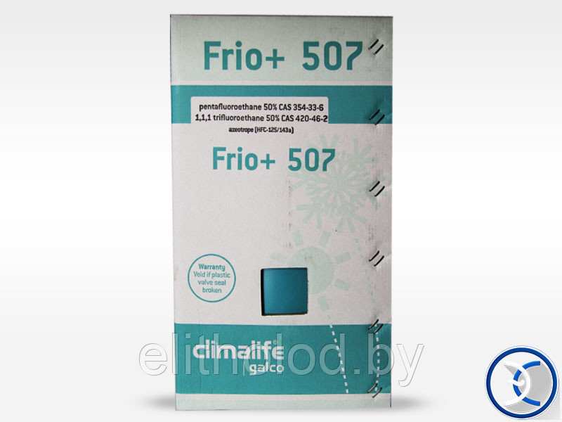 Фреон Climalife Frio+ R507A - фото 1 - id-p4087118