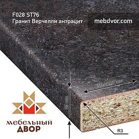 Столешница F028\820 ST76 Гранит Верчелли антрацит