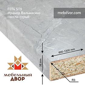 Столешница F074 ST9 Мрамор Вальмасино светло-серый
