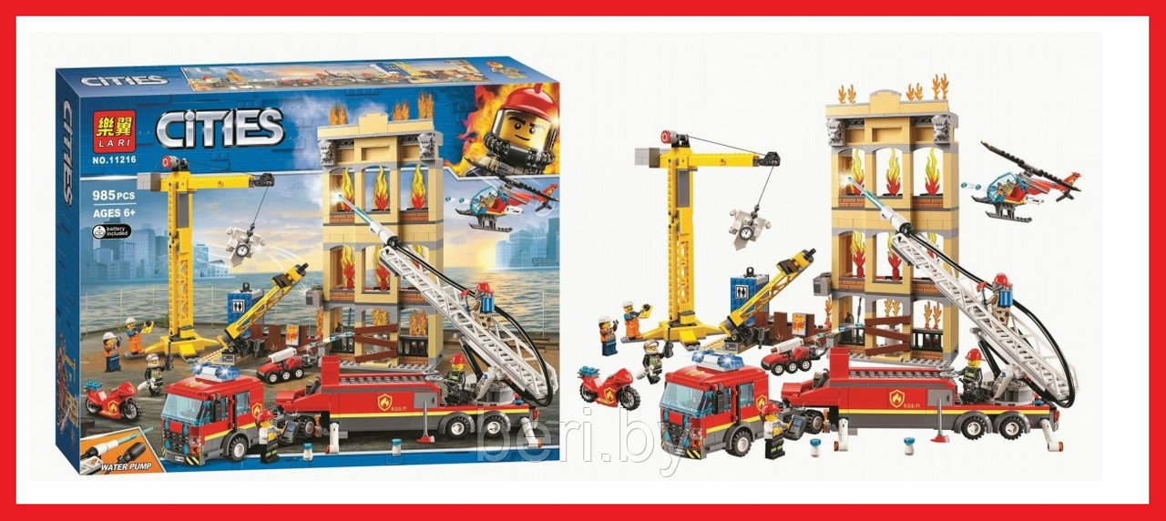 11216 Конструктор Lari City "Центральная пожарная станция", Аналог LEGO  City 60216, 985 деталей