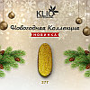 Гель-лак Klio Professional "НОВОГОДНЯЯ КОЛЛЕКЦИЯ" Estet №277, 10 мл