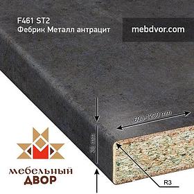 Столешница F461 ST2 Фебрик Металл антрацит