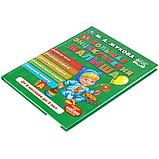 Большая энциклопедия малыша, М. А. Жукова , "Умка", фото 5