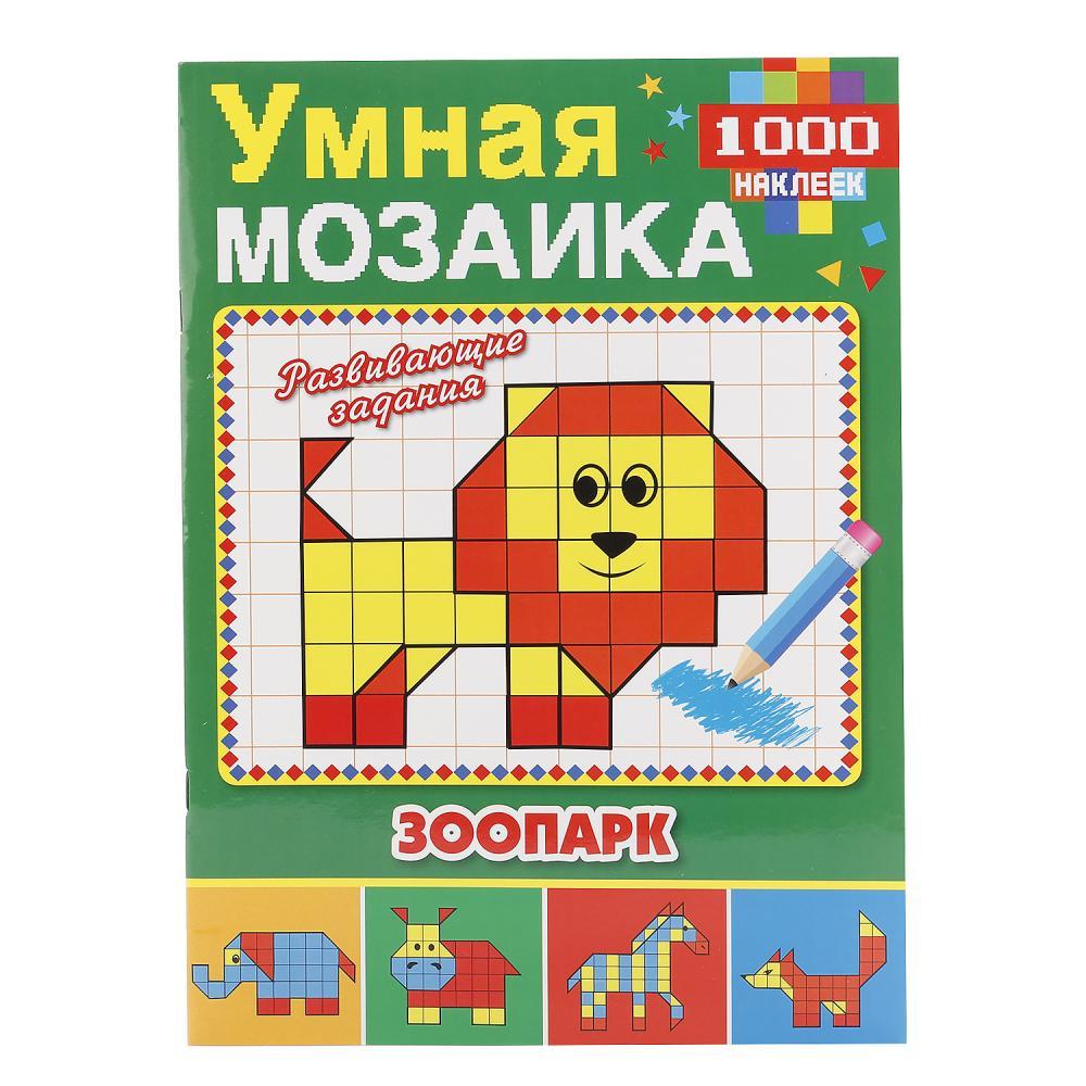 Развивающая книжка с наклейками "Умная мозаика. Зоопарк", "Умка"