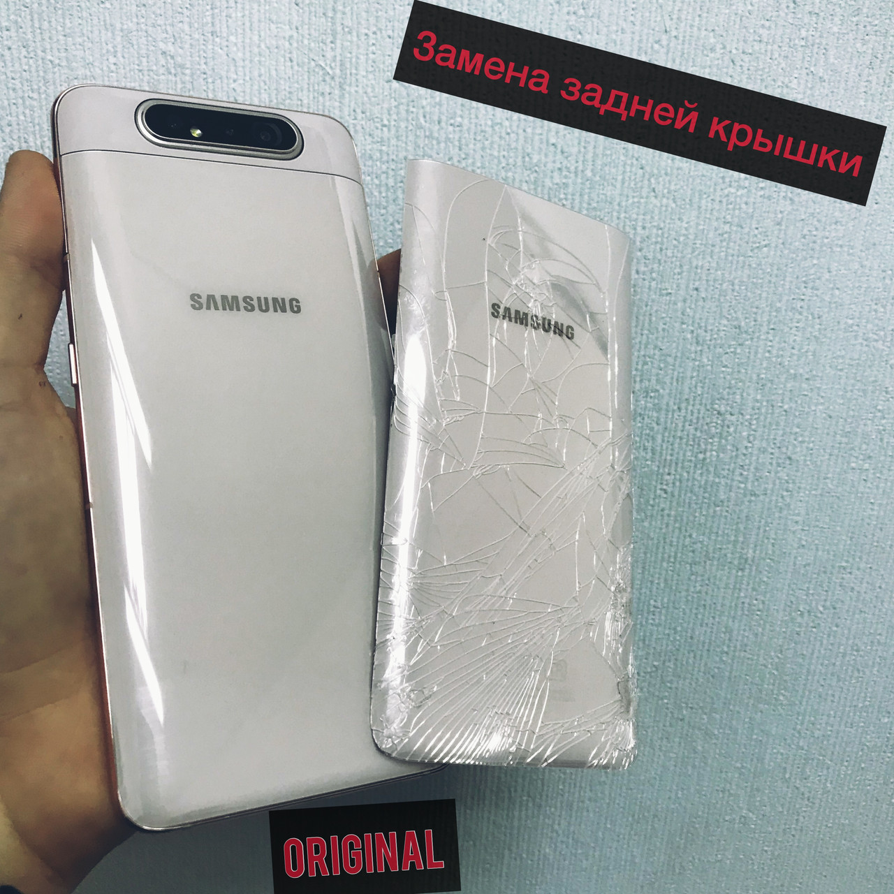 Замена заднего стекла Samsung