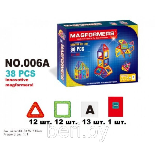 006A Конструктор магнитный MAGFORMERS, 38 деталей, maxi - фото 2 - id-p112110177