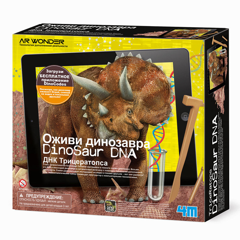 Оживи динозавра. ДНК Трицератопса (для iOS и Android)