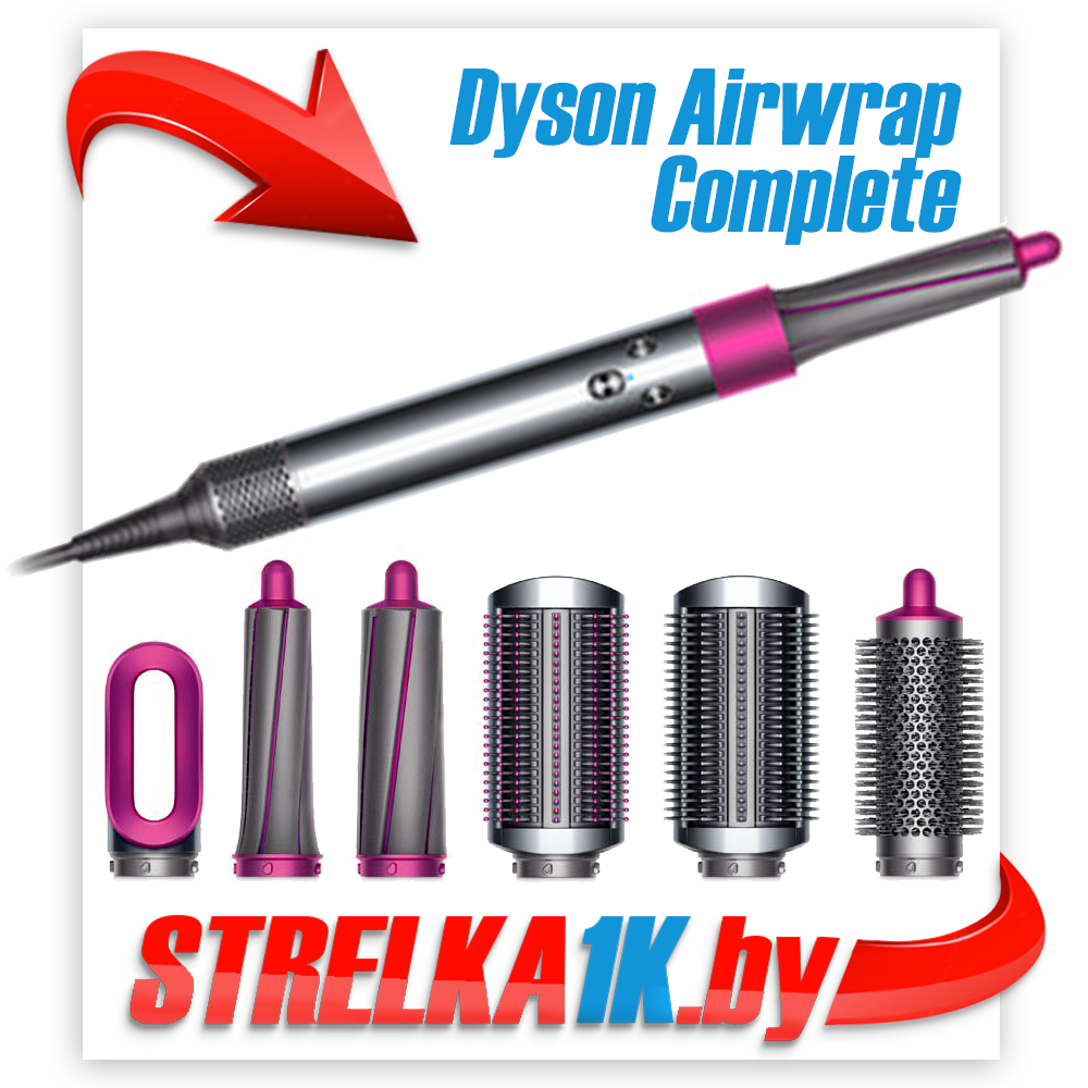 Стайлер Dyson Airwrap Complete, серый/розовый