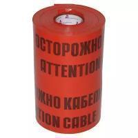 Лента сигнальная электро ЛСЭ 600 Красного цвета с черной надписью «ОСТОРОЖНО КАБЕЛЬ» / толщина 200 мкм - фото 1 - id-p112204028