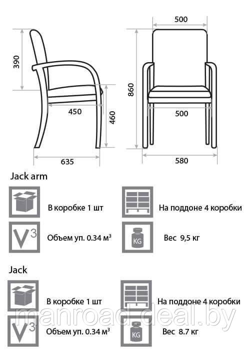 Стул Джек Bels - фото 4 - id-p112206333