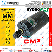 Гидромотор СPMM