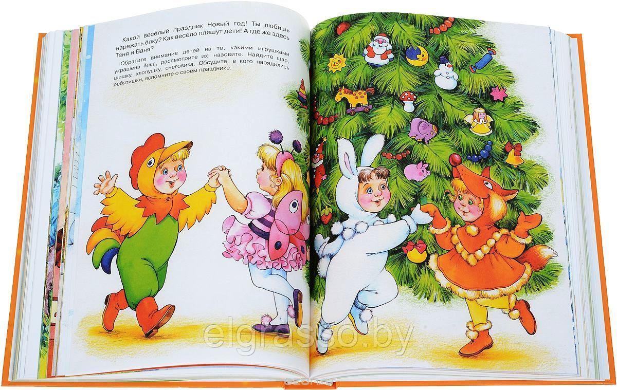 Детская книга "Великая книга о Зайке" (беседы по картинкам), Сфера - фото 3 - id-p112324212