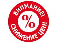 Мы объявляем о тотальном снижении цен на щебень гранитный из Украины!