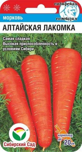 Морковь "Алтайская лакомка", 2 г,  "СибСад", РФ