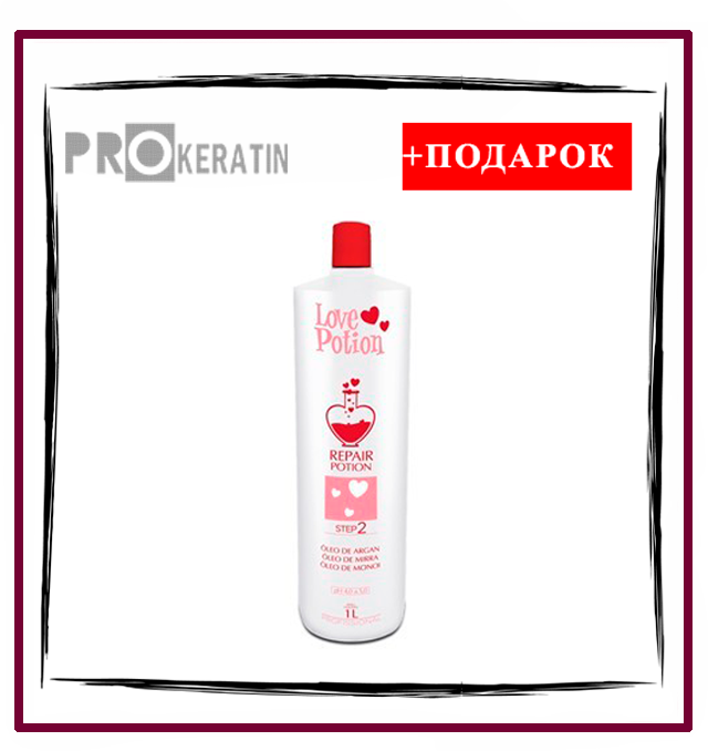 Кератин LOVE POTION REPAIR 1000 ml