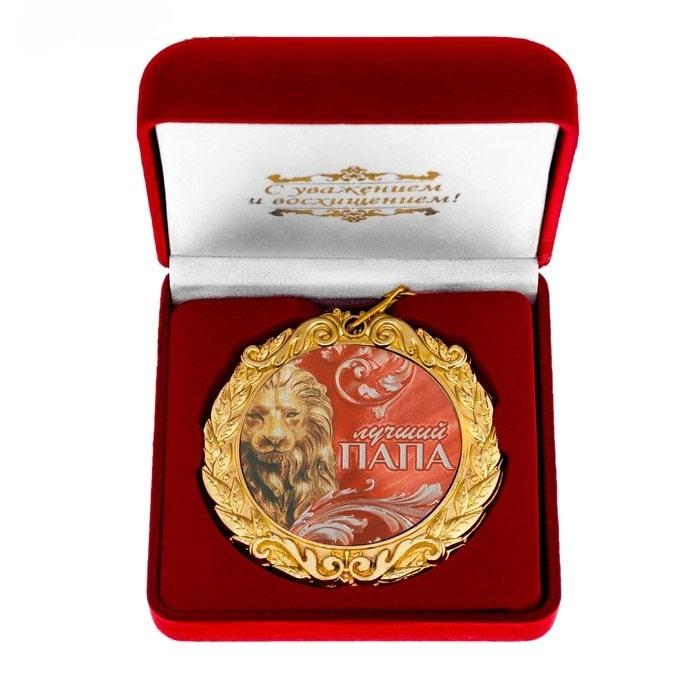 Медаль в бархатной коробке «Лучший папа» со львом